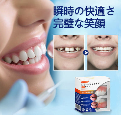 CleraLuxe®シリコーン義歯定規セット（✅ 試験済み・信頼の品質・歯科医師推奨）🔥