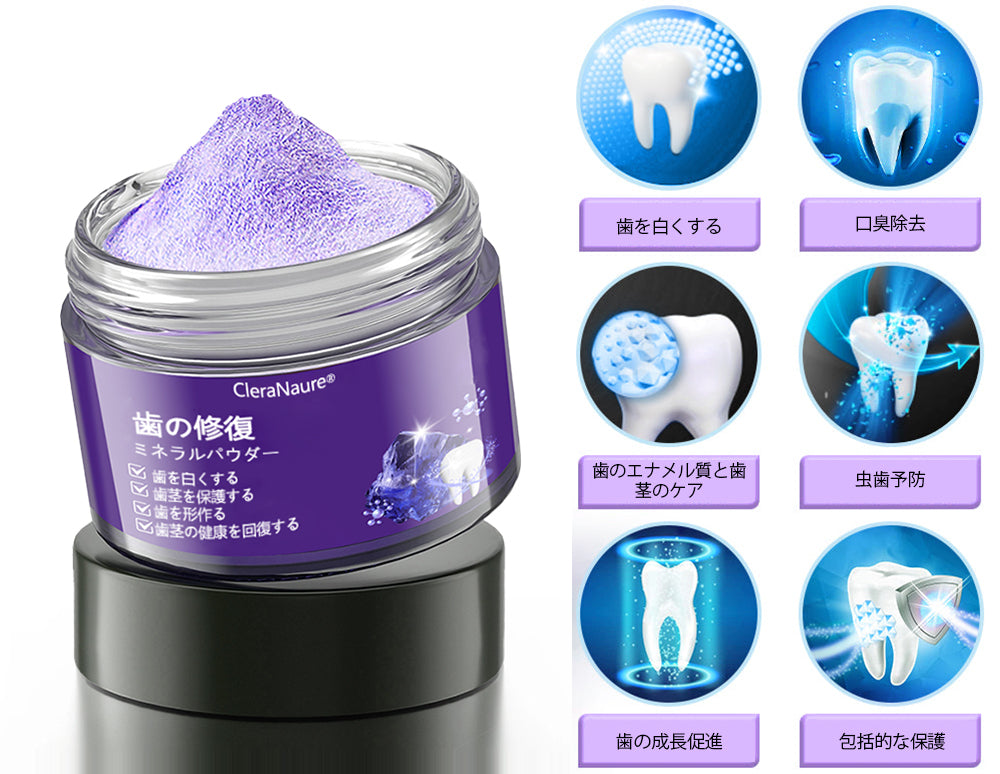 CleraNature® 歯の修復ミネラルパウダー