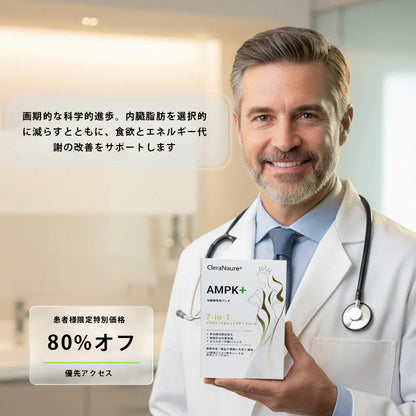 ⭐⭐⭐CleraNaure® 7-in-1 メタボリック＆シェイプアップパッチ（マイクロディフュージョン技術、24時間効果）体重管理、食欲、エネルギー、血糖代謝のためのパッチ🎄🎄🎄🎄