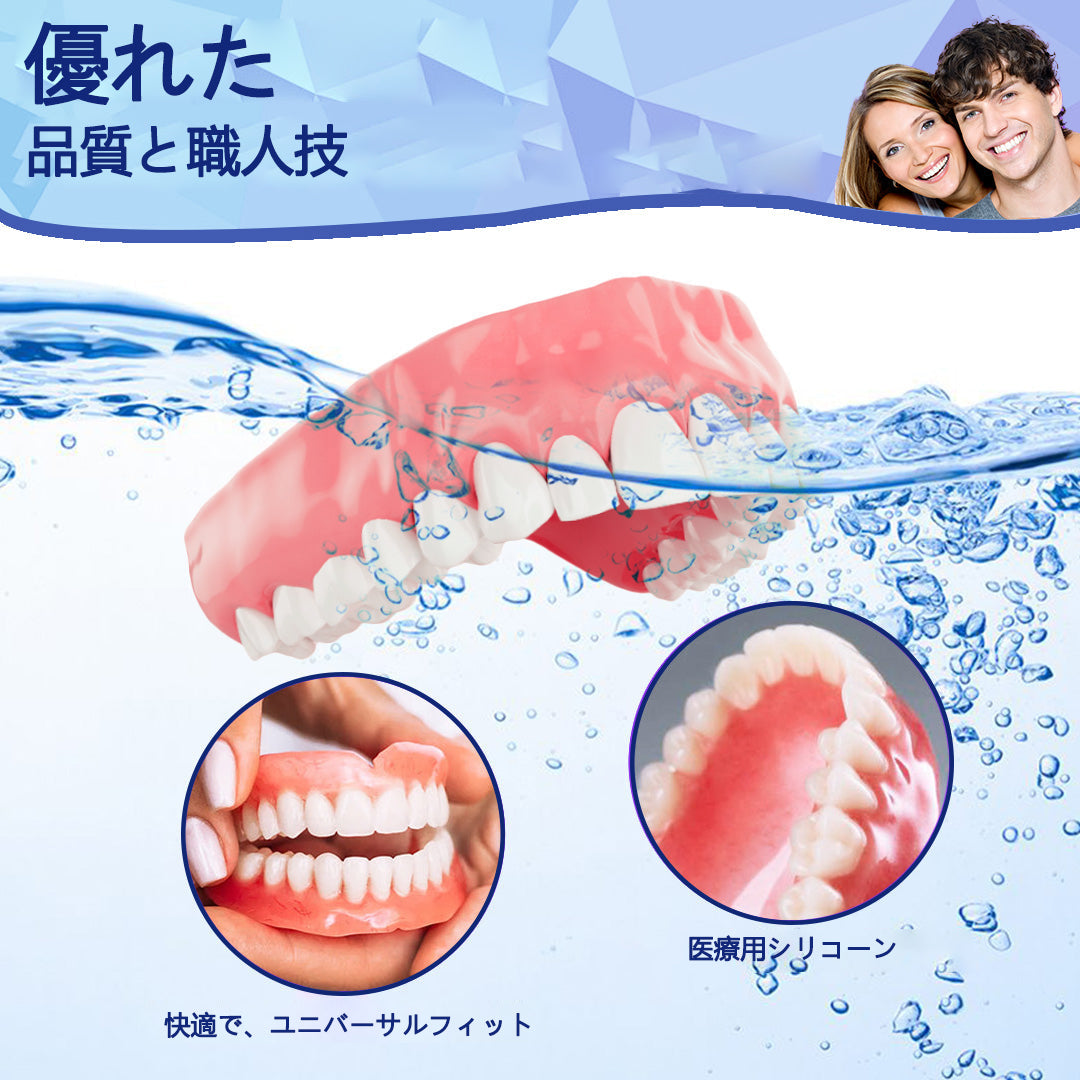 CleraLuxe®シリコーン義歯定規セット（✅ 試験済み・信頼の品質・歯科医師推奨）🔥