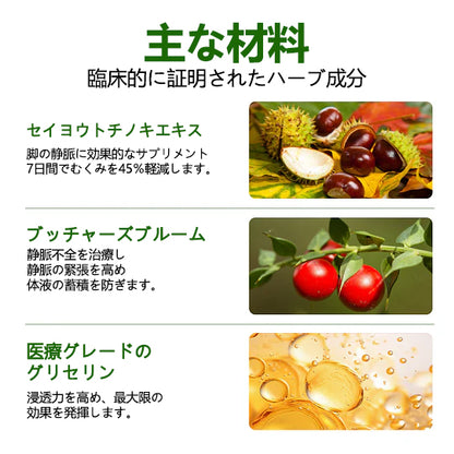 🌿腫れた痛む足にさよならを告げましょう – CleraNaure® FluidEase 脚の血行促進用プロフェッショナルクリームが本物の安心感をお届けします！ ✨🦵