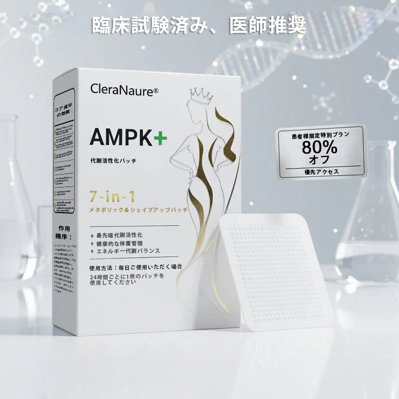 ⭐⭐⭐CleraNaure® 7-in-1 メタボリック＆シェイプアップパッチ（マイクロディフュージョン技術、24時間効果）体重管理、食欲、エネルギー、血糖代謝のためのパッチ🔮🔮🔮