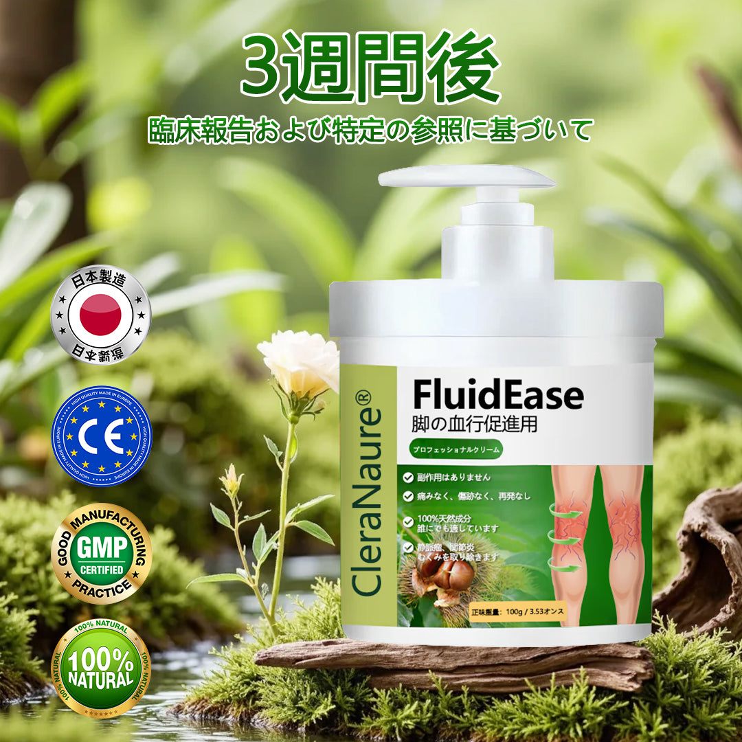 🌿腫れた痛む足にさよならを告げましょう – CleraNaure® FluidEase 脚の血行促進用プロフェッショナルクリームが本物の安心感をお届けします！ ✨🦵