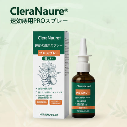 🎁 限定キャンペーン | CleraNaure® 速効性痔疾用PROスプレー