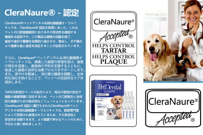 [公式ストア] CleraNaure® ペット用デンタル＆消化器健康 口腔ケア液 – 口臭を爽やかに、歯石を除去し歯茎の再生を促進、歯を安定させる（猫・犬用） – 本日限定80%オフ！