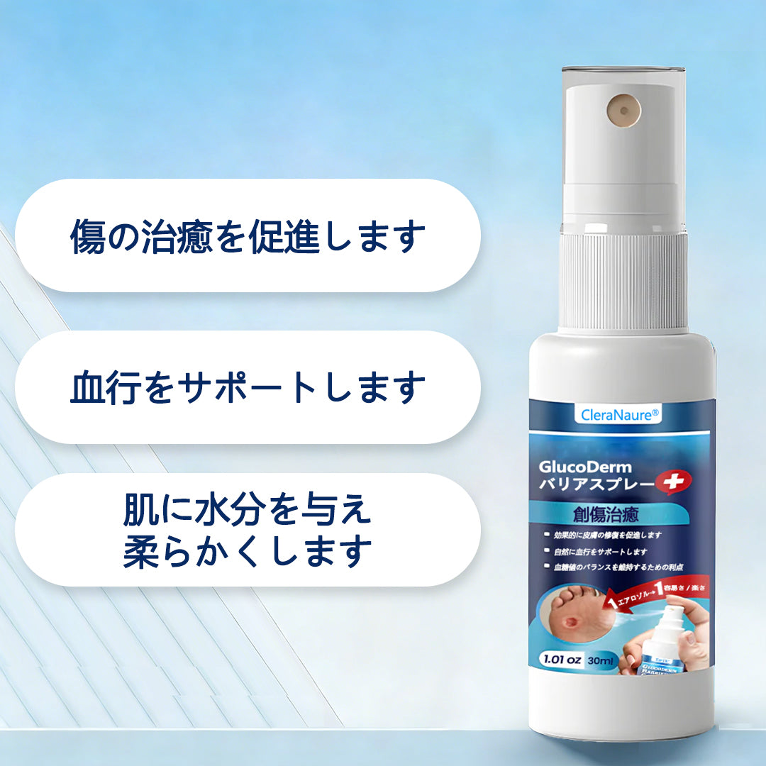 CleraNaure® GlucoDerm バリアスプレー