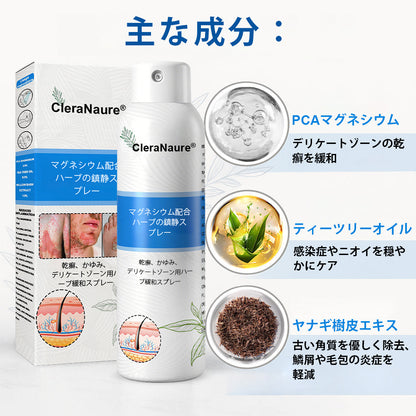 CleraNature® マグネシウムスプレー – かゆみ、赤み、敏感肌の即効リリーフ（デリケートゾーンにも対応）