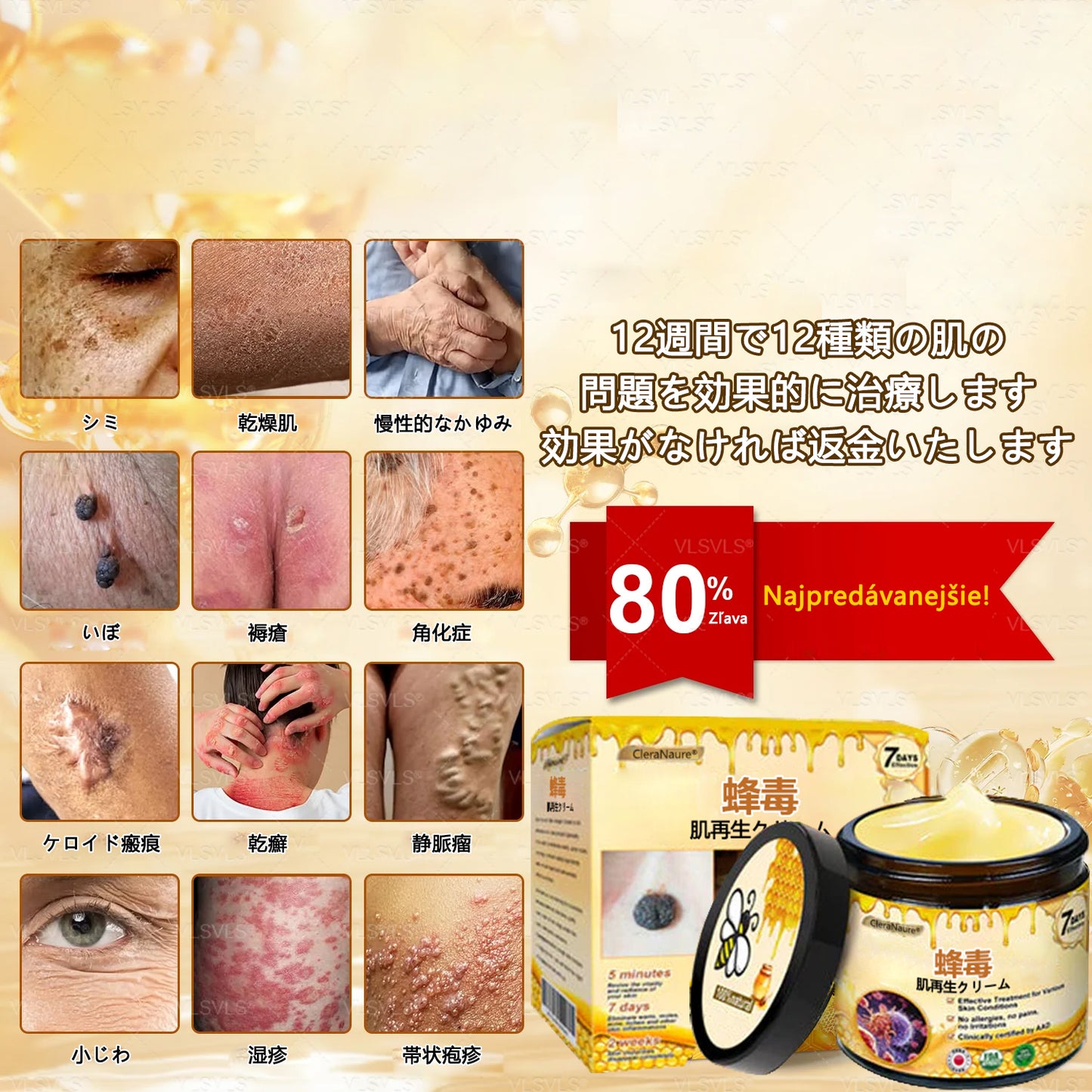 CleraNaure® ミツバチ毒スキンレストレーションクリーム