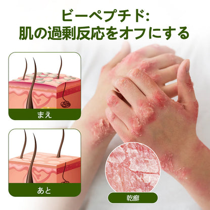 CleraNaure® ビーペプチド ルートソフト デュアルリリーフ クリーム