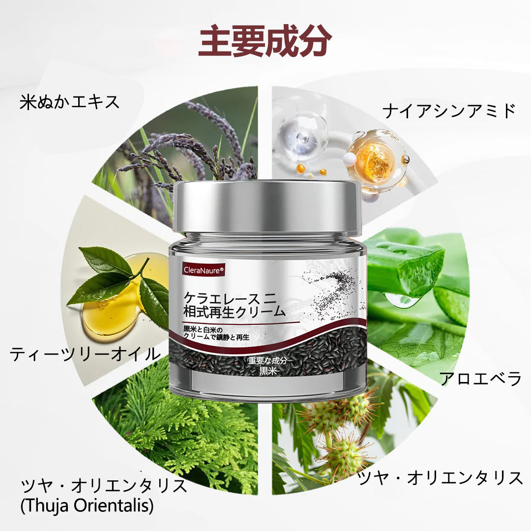 ⭐🏅CleraNaure®🏅🏅 🏅ケラエレース デュアルアクション再生クリーム 公式オンラインショップ - 肌再生のためのデュアルアクションクリーム（デュアルアクション再生 – 隆起した膨らみを滑らかにし、酸や刺激なしで深い角質の蓄積を分解)