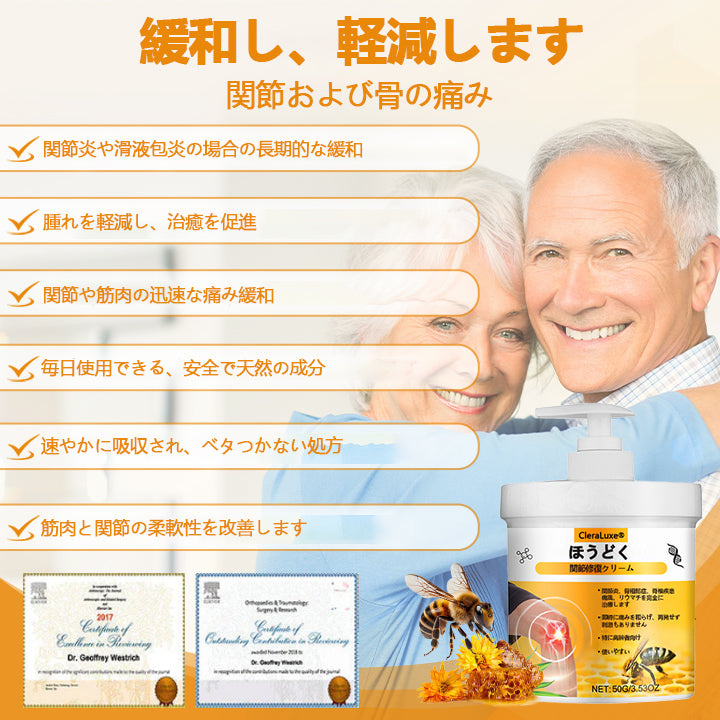 CleraLuxe® ビーベノム 関節ケア＆リペアクリーム 〜しなやかな動きへ〜