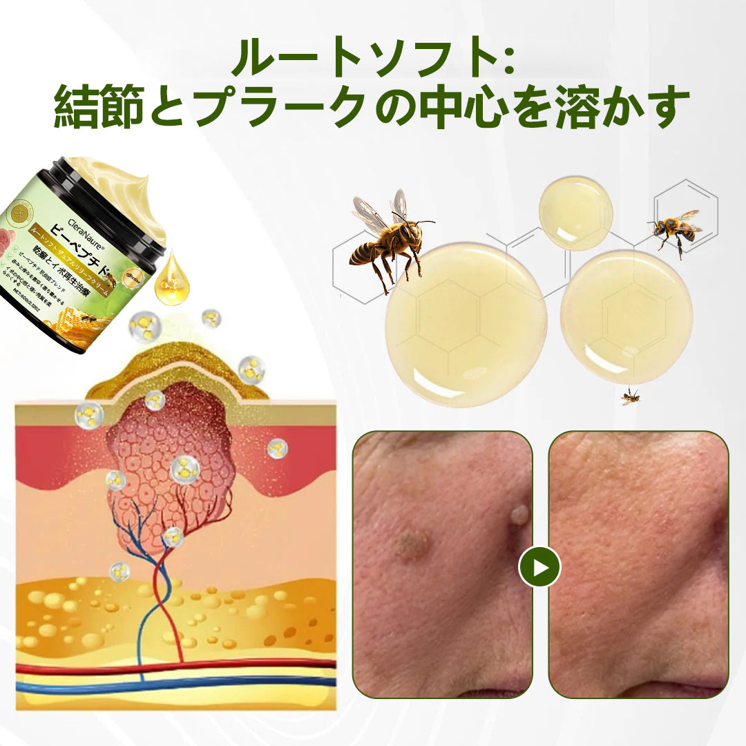 CleraNaure® ビーペプチド ルートソフト デュアルリリーフ クリーム