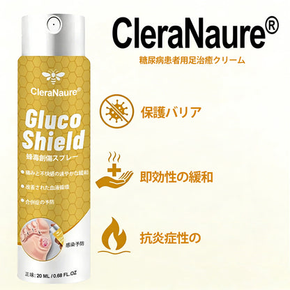 CleraNaure® グルコシールド 蜂毒創傷スプレー