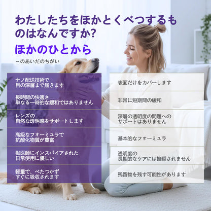 CleraNaure® ペットナノ点眼薬