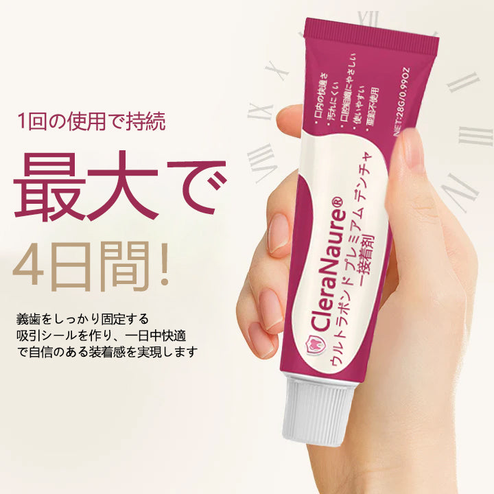 CleraNaure® UltraBond Premium 入れ歯用接着剤 🔥 4日間の臨床試験で証明された、安定した、快適で亜鉛不使用の入れ歯固定 🦷