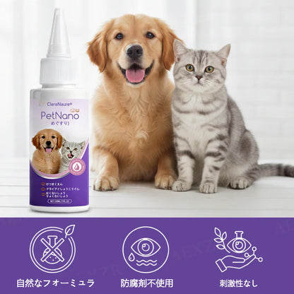 CleraNaure® ペットナノ点眼薬