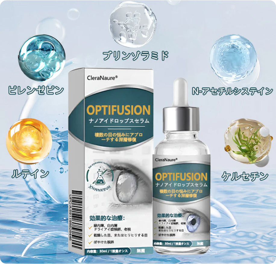 CleraNaure® Optifusion ナノアイドロップセラム-ナノテクノロジーで視力を回復、眼鏡なし、手術なし