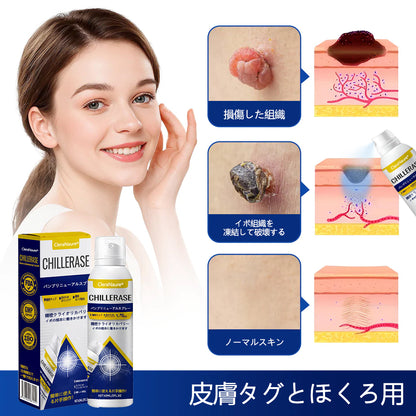 CleraNaure® チルイレイズ バンプ修復スプレー