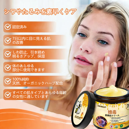 CleraNaure® ミツバチ毒スキンレストレーションクリーム