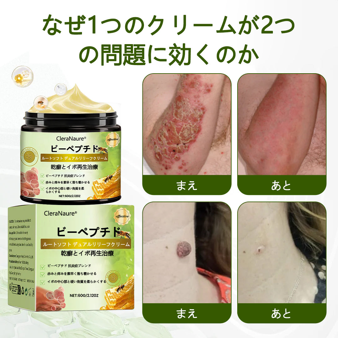 CleraNaure® ビーペプチド ルートソフト デュアルリリーフ クリーム