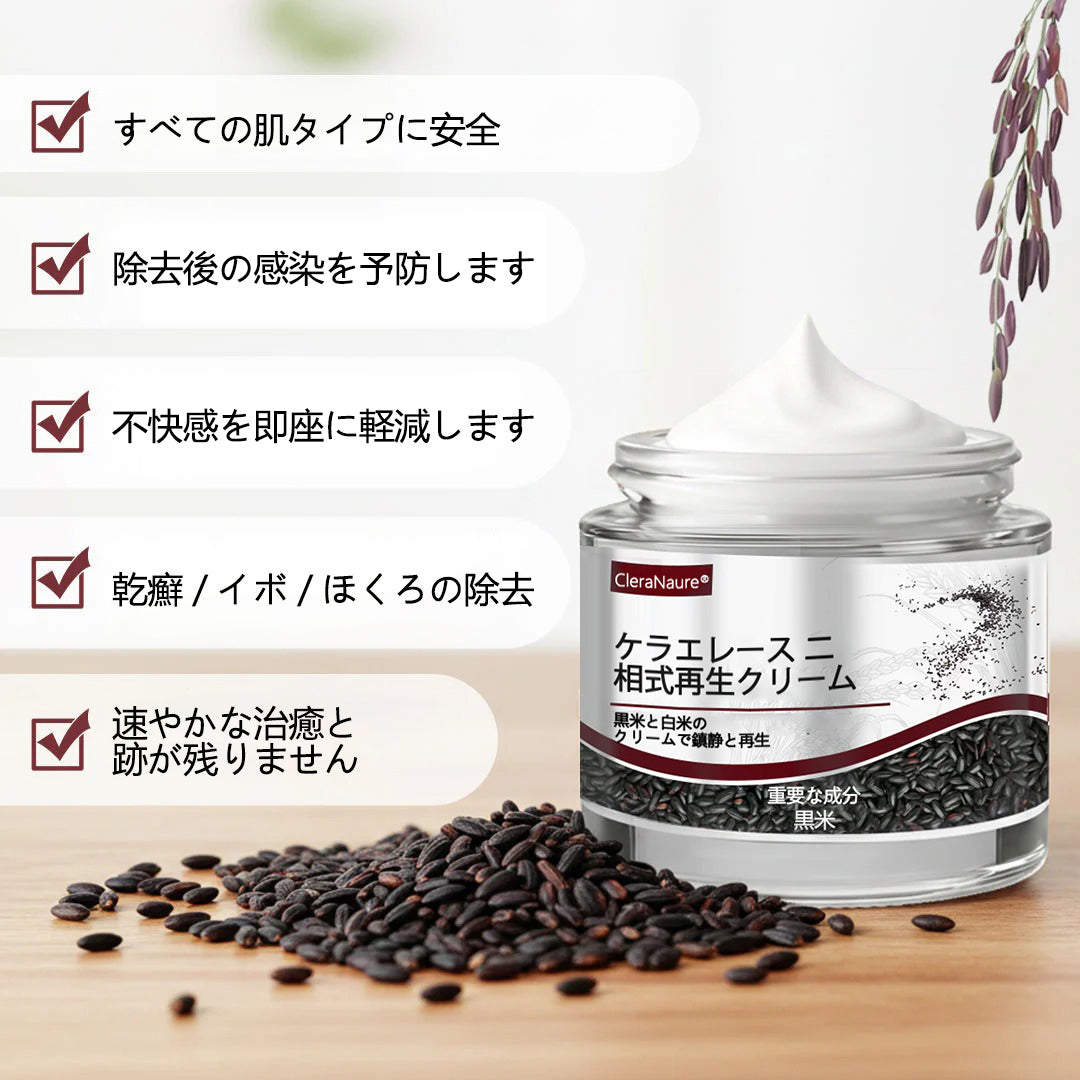 ⭐🏅CleraNaure®🏅🏅 🏅ケラエレース デュアルアクション再生クリーム 公式オンラインショップ - 肌再生のためのデュアルアクションクリーム（デュアルアクション再生 – 隆起した膨らみを滑らかにし、酸や刺激なしで深い角質の蓄積を分解)