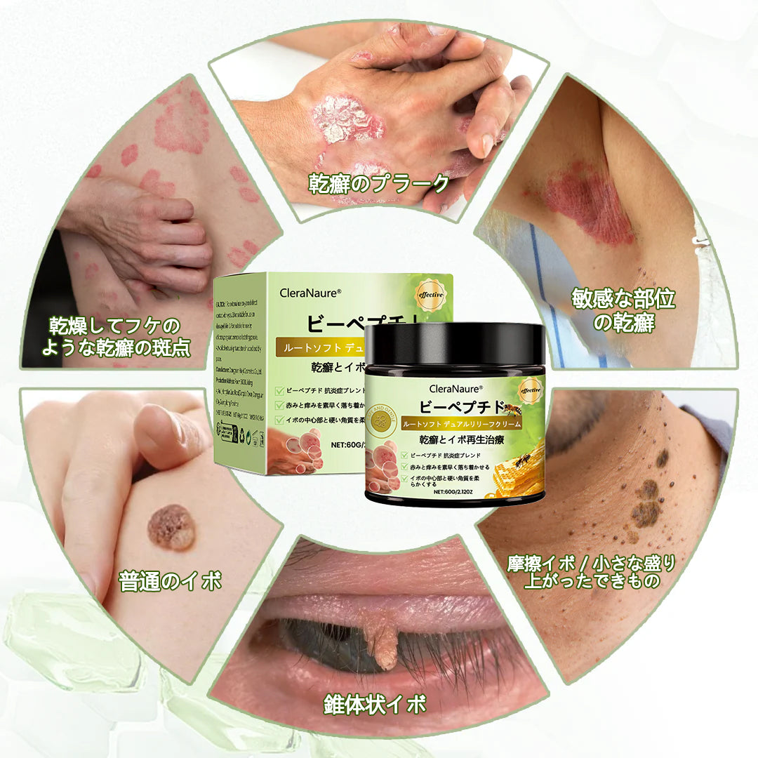CleraNaure® ビーペプチド ルートソフト デュアルリリーフ クリーム