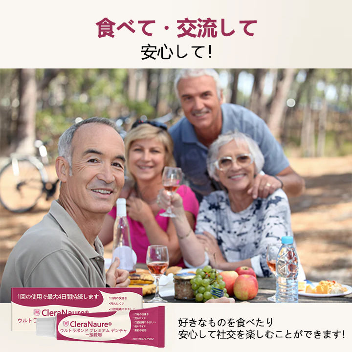 CleraNaure® UltraBond Premium 入れ歯用接着剤 🔥 4日間の臨床試験で証明された、安定した、快適で亜鉛不使用の入れ歯固定 🦷