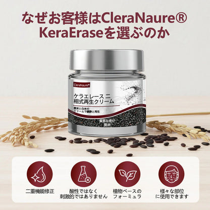 ⭐🏅CleraNaure®🏅🏅 🏅ケラエレース デュアルアクション再生クリーム 公式オンラインショップ - 肌再生のためのデュアルアクションクリーム（デュアルアクション再生 – 隆起した膨らみを滑らかにし、酸や刺激なしで深い角質の蓄積を分解)