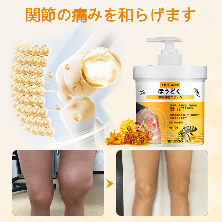 CleraLuxe® ビーベノム 関節ケア＆リペアクリーム 〜しなやかな動きへ〜