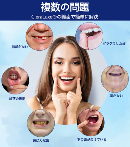 CleraLuxe®シリコーン義歯定規セット（✅ 試験済み・信頼の品質・歯科医師推奨）🔥