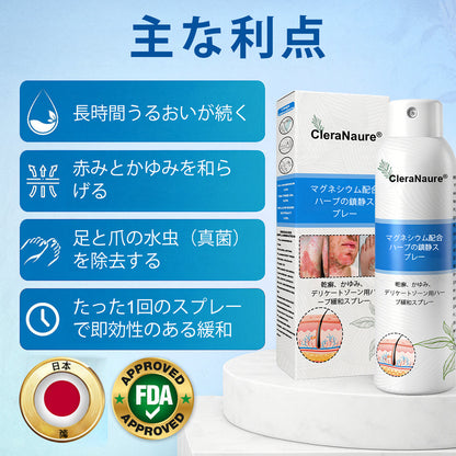 CleraNature® マグネシウムスプレー – かゆみ、赤み、敏感肌の即効リリーフ（デリケートゾーンにも対応）