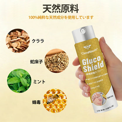 CleraNaure® グルコシールド 蜂毒創傷スプレー