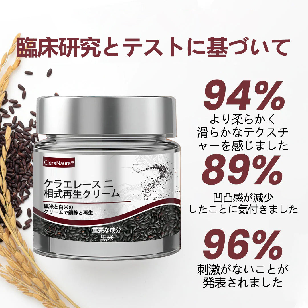 ⭐🏅CleraNaure®🏅🏅 🏅ケラエレース デュアルアクション再生クリーム 公式オンラインショップ - 肌再生のためのデュアルアクションクリーム（デュアルアクション再生 – 隆起した膨らみを滑らかにし、酸や刺激なしで深い角質の蓄積を分解)