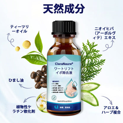 CleraNaure® ワートリフト とうもろこし除去液
