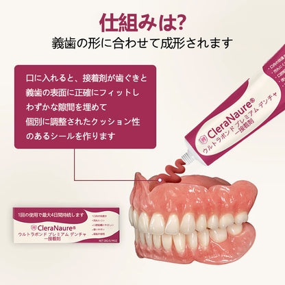 CleraNaure® UltraBond Premium 入れ歯用接着剤 🔥 4日間の臨床試験で証明された、安定した、快適で亜鉛不使用の入れ歯固定 🦷