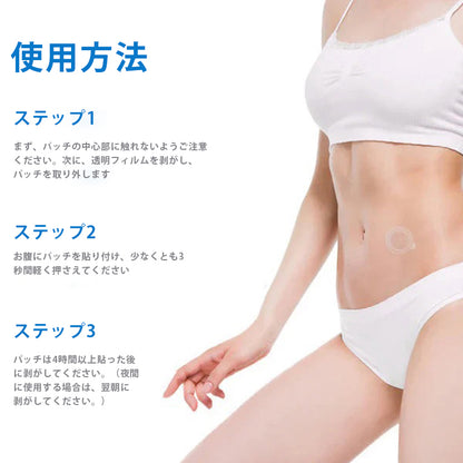 ⭐⭐⭐CleraNaure® 7-in-1 メタボリック＆シェイプアップパッチ（マイクロディフュージョン技術、24時間効果）体重管理、食欲、エネルギー、血糖代謝のためのパッチ🔮🔮🔮