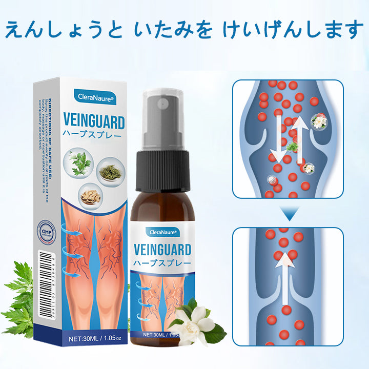 CleraNaure® VeinGuard ハーブスプレー – ✅ 臨床的に証明済み、わずか7日で静脈瘤を除去！