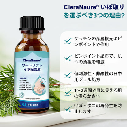 CleraNaure® ワートリフト とうもろこし除去液