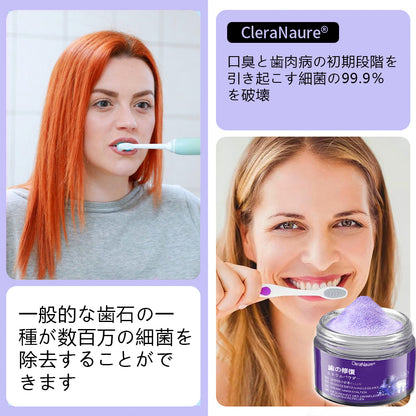 CleraNature® 歯の修復ミネラルパウダー