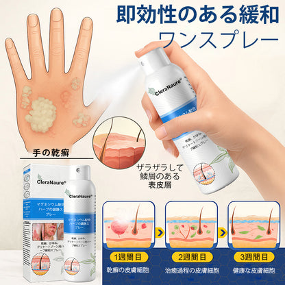 CleraNature® マグネシウムスプレー – かゆみ、赤み、敏感肌の即効リリーフ（デリケートゾーンにも対応）