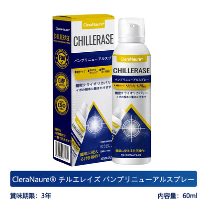 CleraNaure® チルイレイズ バンプ修復スプレー