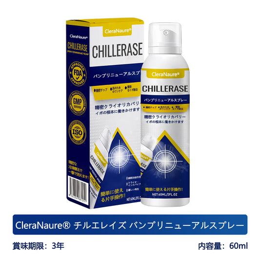 CleraNaure® チルイレイズ バンプ修復スプレー