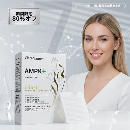 ⭐⭐⭐CleraNaure® 7-in-1 メタボリック＆シェイプアップパッチ（マイクロディフュージョン技術、24時間効果）体重管理、食欲、エネルギー、血糖代謝のためのパッチ🎄🎄🎄🎄